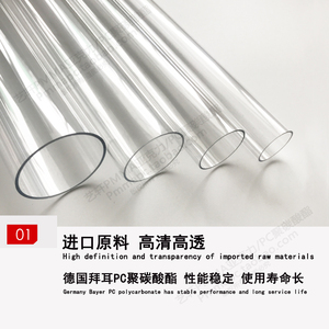 高透明PCc聚碳酸酯塑料硬管3分4分6分1寸水管件PVC透明薄圆管25mm