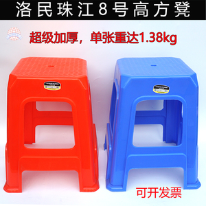 极速广州洛民珠江8号高方凳加厚塑料凳子家用客厅餐椅成人塑胶高