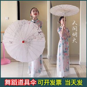 夏辉人间烟火舞蹈伞傣族古典舞专用伞汉服古装摄影花伞表演出道具