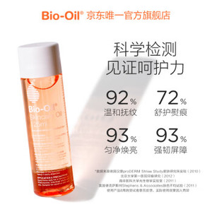 百洛(Bio-Oil)多用护肤油125按l孕妇肤摩油妊娠油保湿滋润护m油
