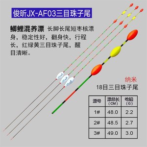 正品排水漂加粗尾珠子尾醒目大物漂纳米浮漂灵敏鲫鱼漂黑坑近视漂