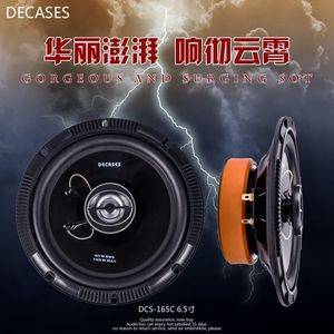 速发适用森雅R7S80M80威乐坤程汽车音响改装6.5套装喇叭扬声器低