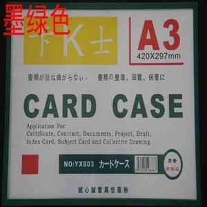 整理库房文件卡仓位塑胶A3磁性硬胶套多种硬塑卡片信息营业墙卡