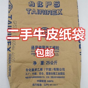 二手牛皮纸袋纸塑复合袋包装袋编织蛇皮袋子加厚铁件塑料颗粒包邮