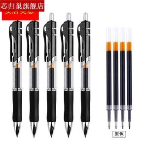 加粗水性笔碳黑色学生用按压式签字笔芯0.75文具20办公水性笔定。
