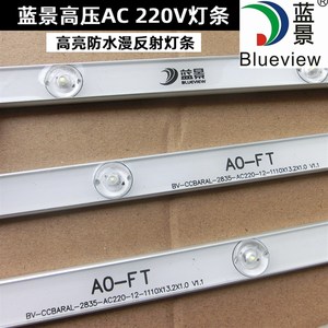 直销蓝景高压AC220V漫反射led灯条软膜拉布灯箱A0-FTZ防水高亮背