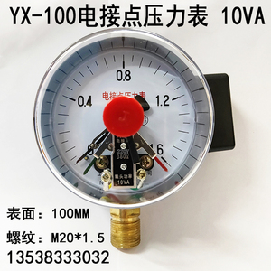 YX-100 接力压点表220V/380V真空C表 水压力控制器0-0.6 1电1.6MP
