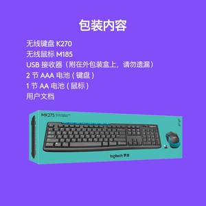 速发【阿里官方自营】罗技MK120无线鼠标键盘套装电脑笔记本台式