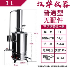 推荐厂销实验室不锈钢电热蒸馏水器蒸馏水机制水器装置家用防乾烧