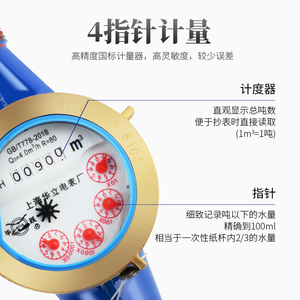 上海华立水表家用出租房旋翼湿式机械螺纹4/6分1寸自Y来水智能水