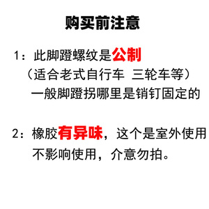 老式自行车脚踏脚蹬三轮车脚蹬子26寸28寸复古传统老款式通用配件