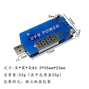 usb升压器升压线5V转12vv9V24V升压模块诱骗15W可调恒流电压电流