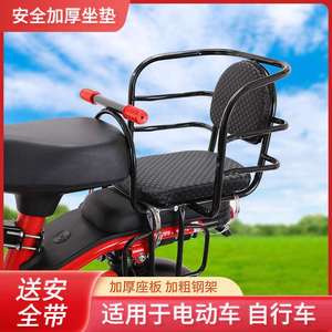电动自行车儿童座椅自椅车加厚坐置电瓶车后行座椅W棚防雨防风棉