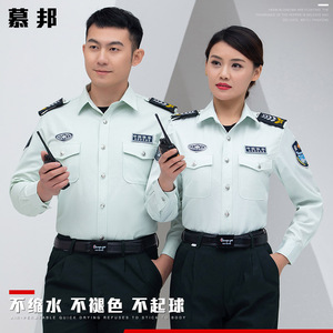 上海保安工作服套装男长袖衬衫套装物业地铁安检员短袖保安制服