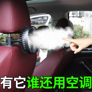 小车专用风扇车里放在车上的空调小风扇车载电风扇吸盘式汽车后排