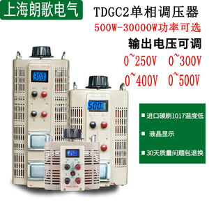 直销新品单相220Vk调压器TDGC2-5KVA数显3千瓦2KW纯铜1K交流电源0