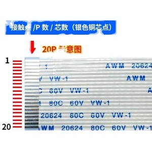 FPC/FFC软排线扁平线0.5MM间距4/6/8/12/18/20/2N4/30/40/50/60pi