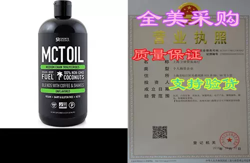 Масло MCT премиум-класса, полученное только из кокосового масла — 32 унции BPA fr