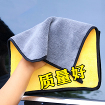 Coral velvet thickened car wash towel car towel double-sided two-color multifunctional car cleaning tool thickened water absorption