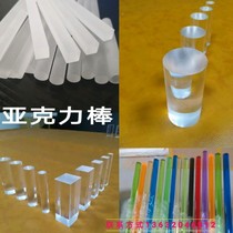 Plexiglass transparent rod Acrylic light guide round rod PMMA triangular rod square rod Acrylic solid rod Matte