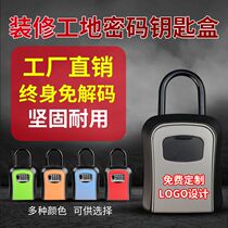  Decoration password key box B & B site cats eye wall-mounted metal password lock box anti-theft door storage