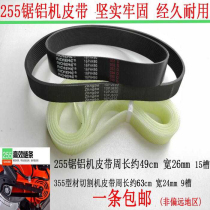 General 255 aluminum sawing machine miter saw aluminum alloy 10 inch multifunctional cutting machine rubber belt transmission belt