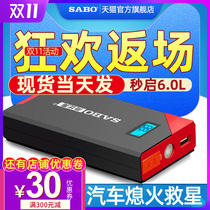 Suitable for Audi A6 A8L TTS R8 car battery emergency start power supply starter tinder charging