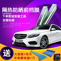 Suitable for modern Gray Lawns-Coolpad car window film insulation film Front windshield film sunscreen explosion