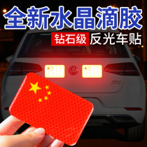 Applicable to BYD Tang Song Yuan S2 reflective car stickers Five-star red flag flag body car logo car stereo