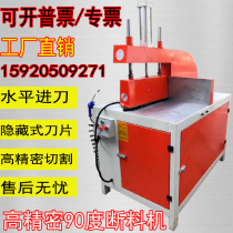Straight cutting 90 degree semi-automatic sawing angle code aluminum profile copper wood high precision cutting machine aluminum sawing machine professional cutting machine