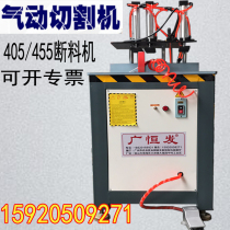90 degree cut cut aluminum cutting machine aluminum cutting machine saw aluminum alloy Wood PVC16 inch 18 inch 405 455