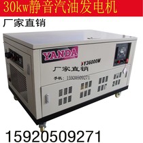 Xinyanda 30KW silent gasoline generator set 37KVA YANDA Bank shopping mall gasoline motor set