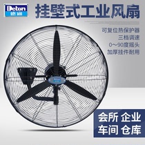  Detong DF750-4 DF650-4 DF600-4 DF500-4 Industrial strong wall-mounted electric fan