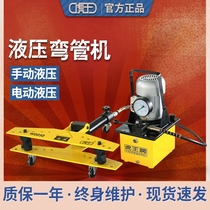 Germany and Japan imported Bosch Tiger King pipe bender Manual hydraulic integral pipe bender electric galvanized pipe iron pipe