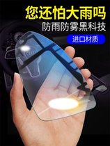 Suitable for Jimai Lingbao BOX full-screen rearview mirror rain-proof film mirror Car reversing mirror waterproof and anti-fog