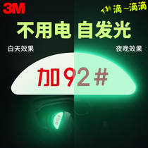 Suitable for Isuzu mu-X shepherd Ranger luminous sticker Car fuel tank cover sticker luminous No 9592 fuel tank light storage