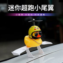 Suitable for Changan CS15CS35 PLUS car mini small tail mini punch-free personality decorative yellow duck