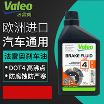 Suitable for Changan Kaicheng F70 Star card CL1 car brake oil Brake fluid DOT4 clutch oil Disc brake fluid