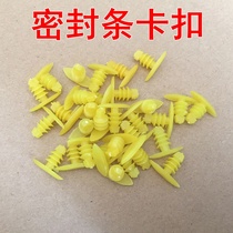 Suitable for FAW Weizhi V5 Junpai A50 car door and window side strip trunk sound insulation cotton sealant strip buckle