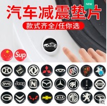 Suitable for Mingzhu EZS pure electric car door shock absorber gasket to change sound insulation sealant strip shock absorber buffer anti-collision