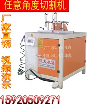 Any angle cutting machine multi-angle multifunctional moving doors and windows semi-automatic 45 degrees 60 degrees 90 degrees aluminum cutting machine