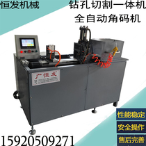 Movable angle code aluminum aluminum cutting machine aluminum alloy automatic cutting punching drilling tapping machine cutting machine