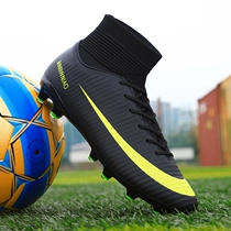  Official website Huili high-top mandarin duck football shoes for men and women broken nails flat spikes grass adult wear-resistant non-slip training shoes