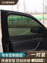  Suitable for Range Rover sports version of the new car special anti-mosquito screens windows anti-mosquito nets wind sand windows anti-insects