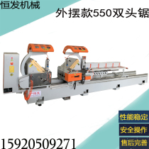 550 external pendulum electronic control digital display double head saw precision double head saw door and window equipment 45 degrees 90 degrees broken bridge aluminum cutting machine