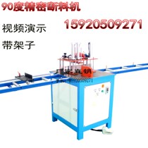 16 inch 405 broken machine 90 degree aluminum profile door frame semi-automatic aluminum cutting machine high precision aluminum profile cutting machine