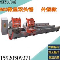 550 digital display double-head saw with external pendulum broken bridge aluminum alloy doors and windows 45 degrees 90 degrees casement window double-head precision saw