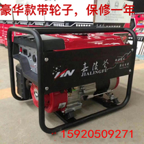 Jialing Axe 8 generator gasoline group 8000 household mobile 220 single-phase 380 three-phase equal power