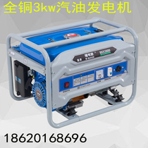 Remifentanil Kexin gasoline generator 220 household small single-phase 33 kW generator outdoor manual