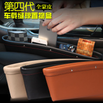 Suitable for Cadillac Saiwei CT5XTS car seat crevice storage box Leather car storage crevice storage